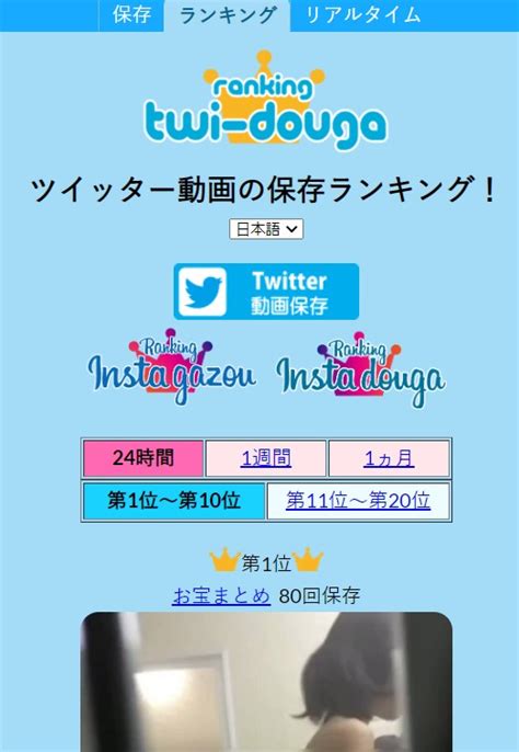 spankbang js jc|【最新】Twitter保存ランキングサイトまとめ！24時間急上昇の動 .